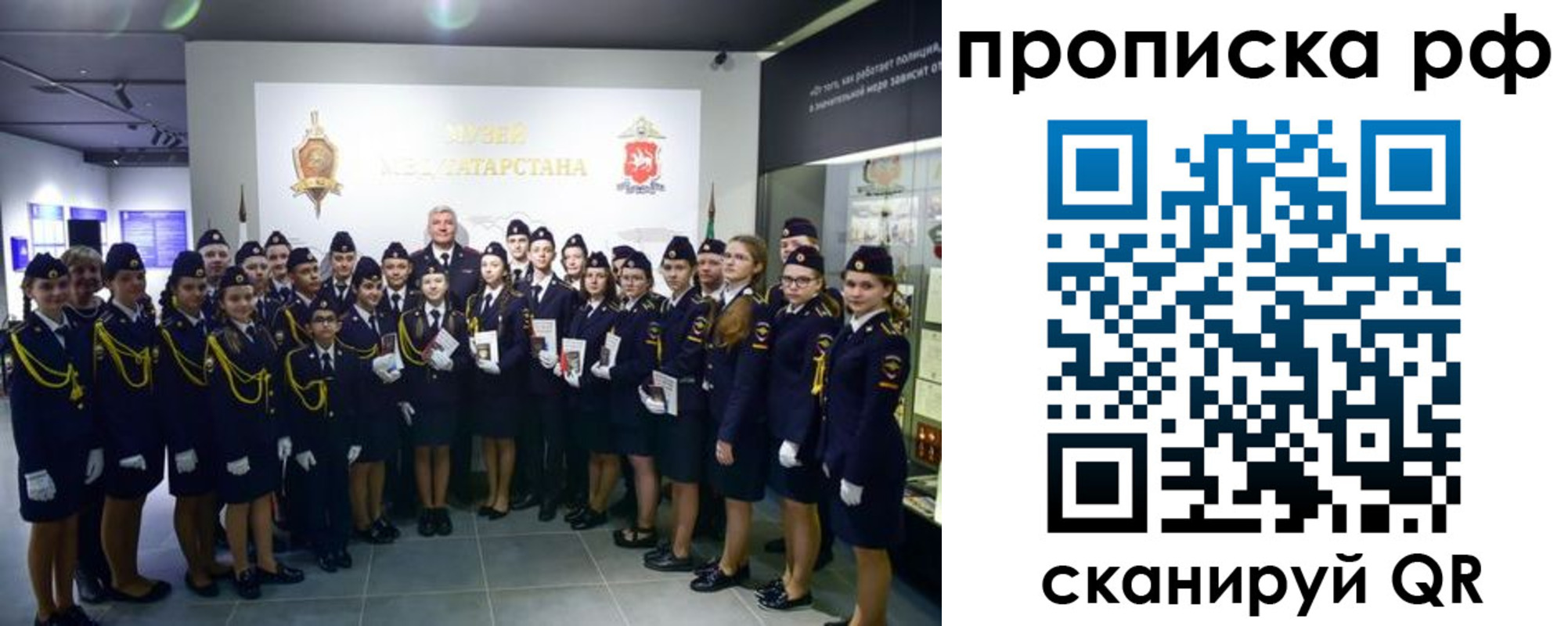 миграционный учет в Агиделе