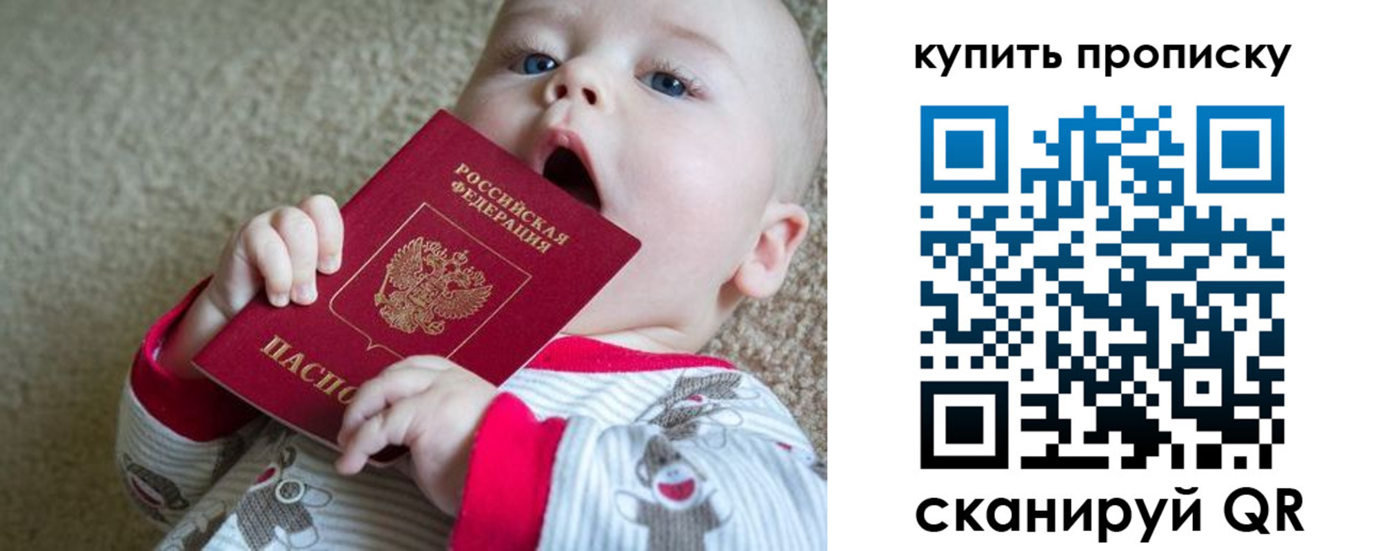 прописка для кредита в Агиделе