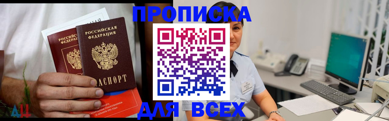 временная регистрация поиск в Агиделе